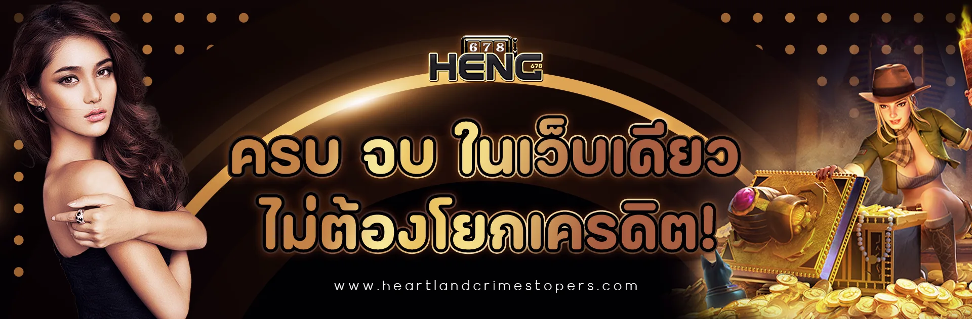 heng678